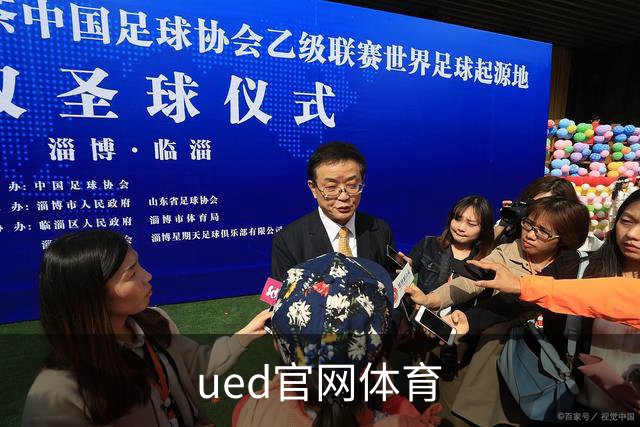 ued官网体育 公司简介